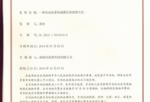 专利证书1