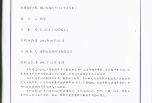 专利证书4