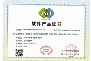 Software product certificate 3